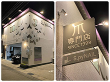 S.py NAIL SCHOOL̃lCʊwu̓2