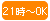 21時以降も営業しているネイルサロン